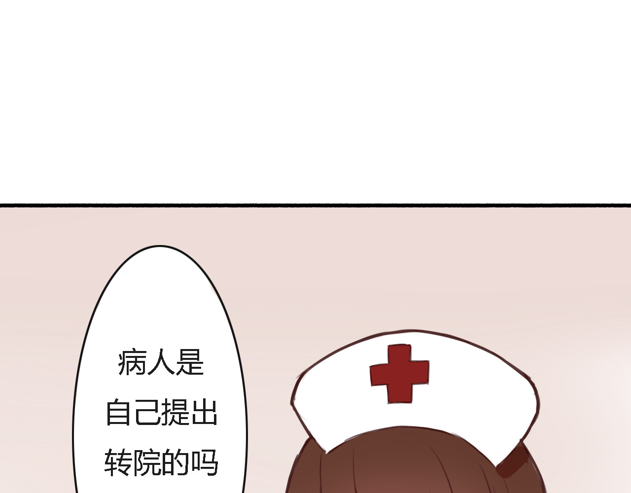 死亡告白倒计时 第1、2话 我的青梅竹马……快死了 第23页