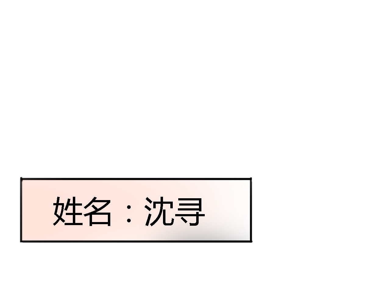 死亡告白倒计时 第1、2话 我的青梅竹马……快死了 第26页