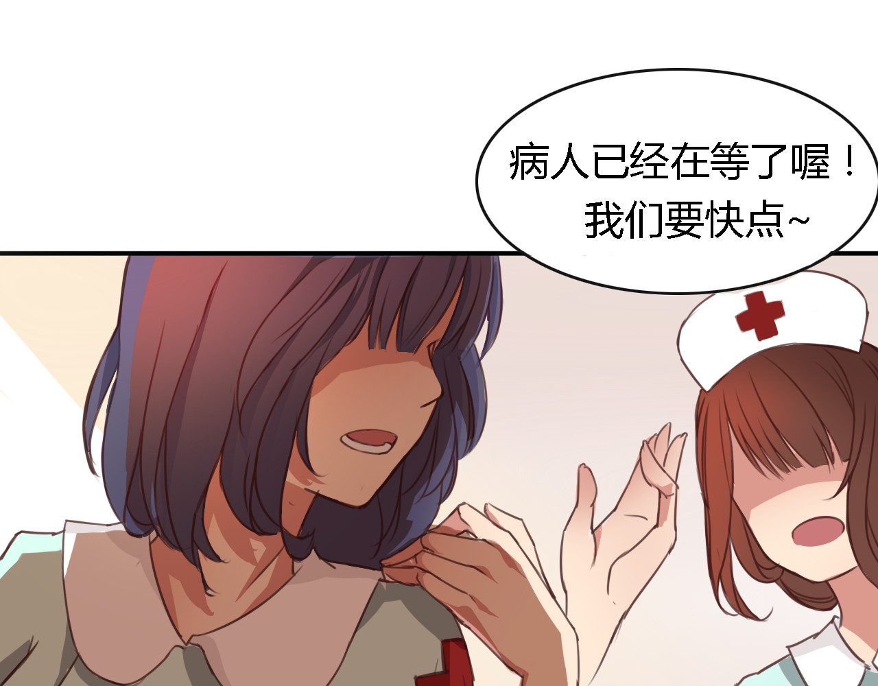 死亡告白倒计时 第1、2话 我的青梅竹马……快死了 第33页