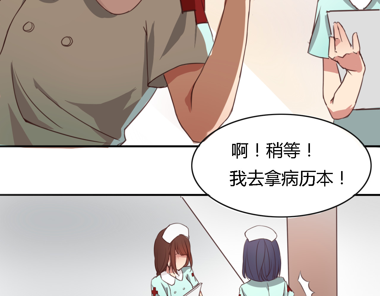 死亡告白倒计时 第1、2话 我的青梅竹马……快死了 第34页
