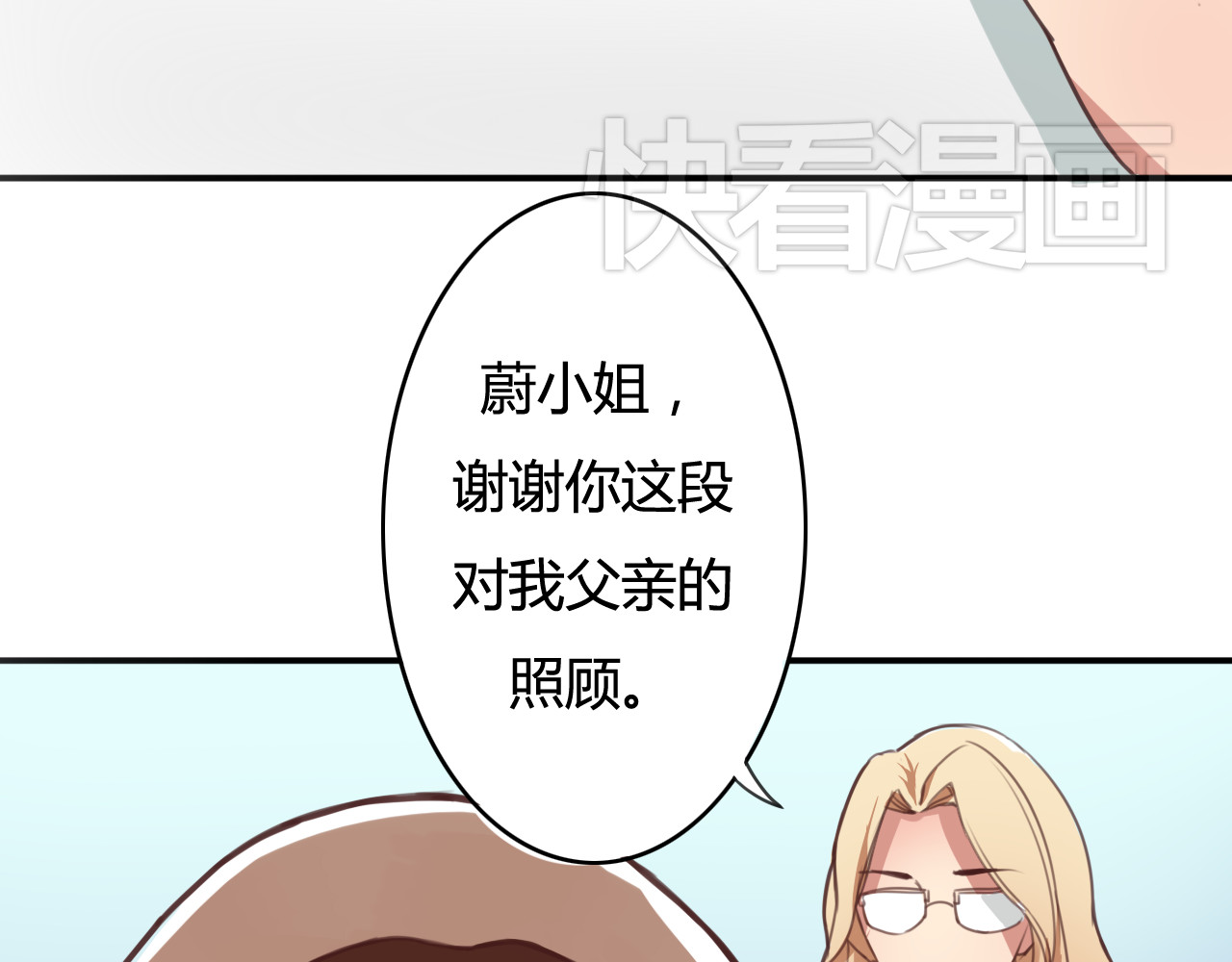 死亡告白倒计时 第5页