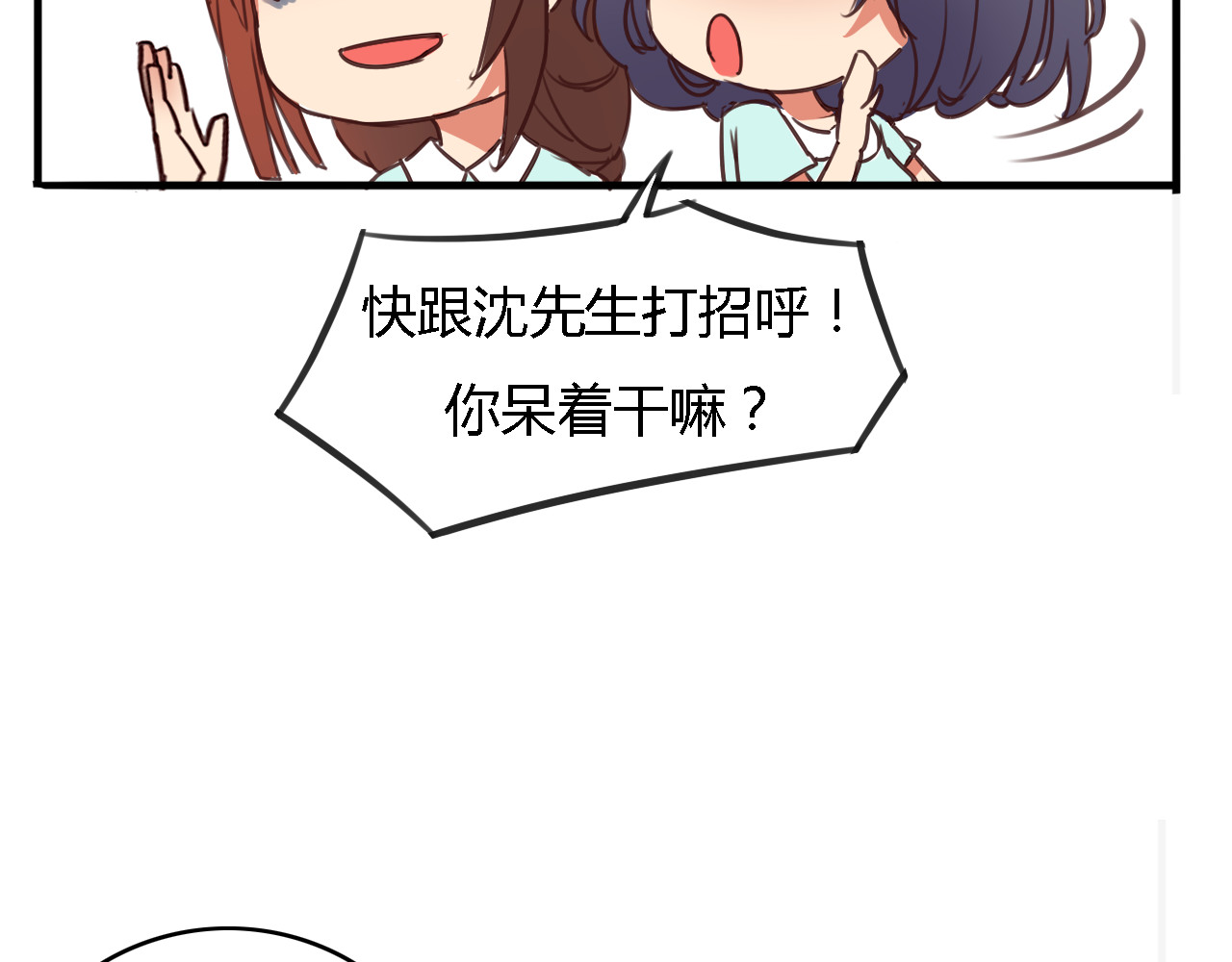 死亡告白倒计时 第1、2话 我的青梅竹马……快死了 第50页
