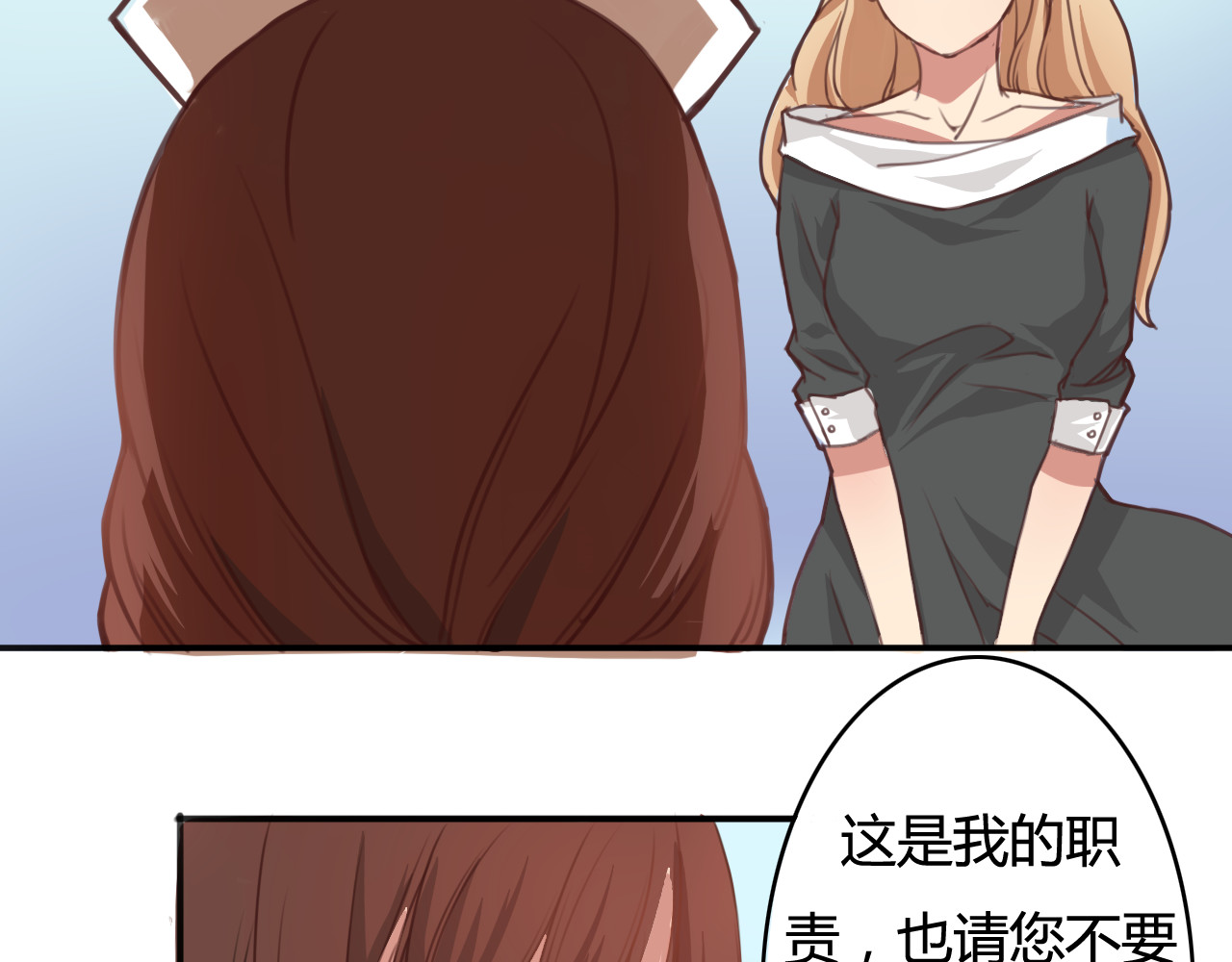 死亡告白倒计时 第6页