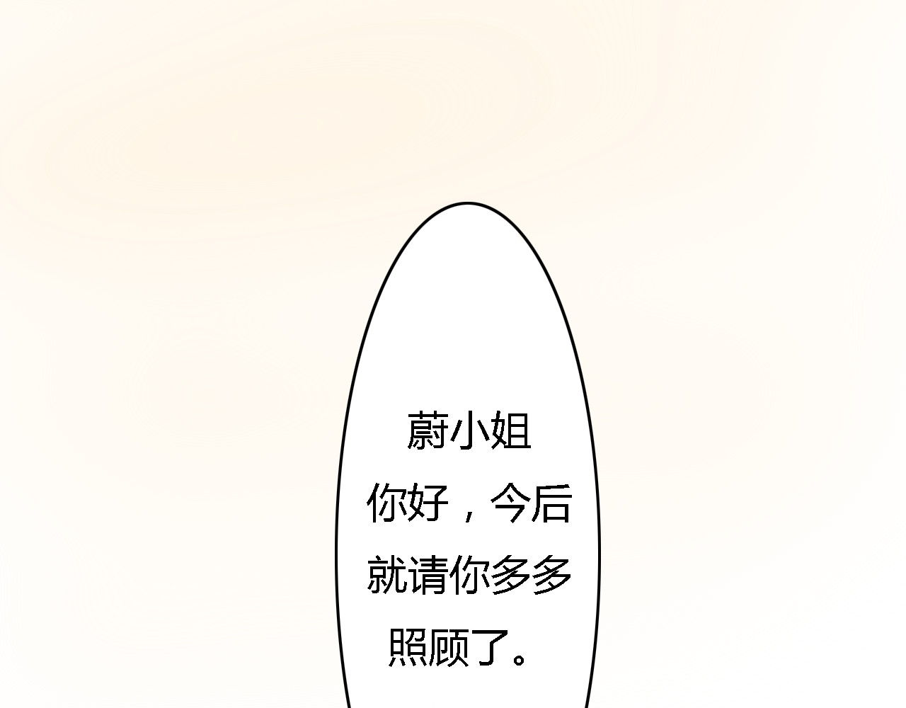 死亡告白倒计时 第1、2话 我的青梅竹马……快死了 第54页