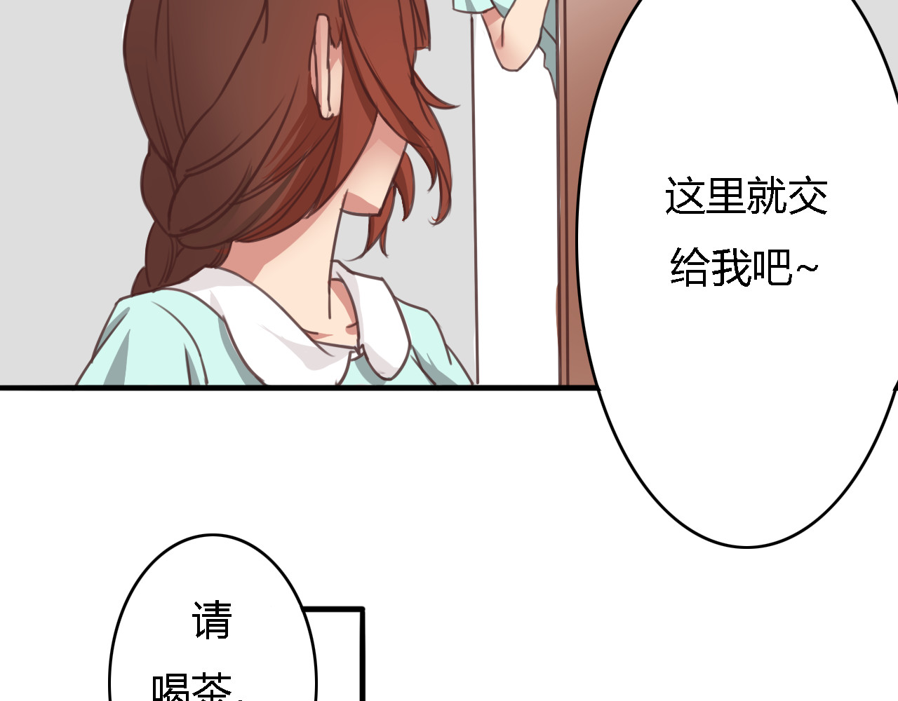 死亡告白倒计时 第1、2话 我的青梅竹马……快死了 第58页
