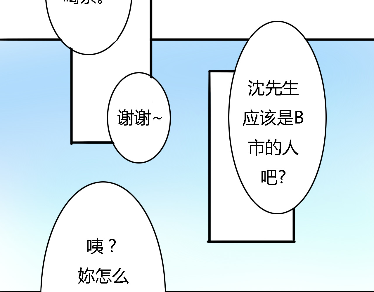 死亡告白倒计时 第1、2话 我的青梅竹马……快死了 第59页