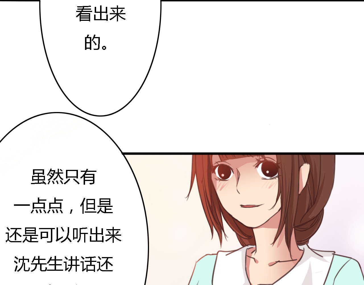 死亡告白倒计时 第1、2话 我的青梅竹马……快死了 第60页