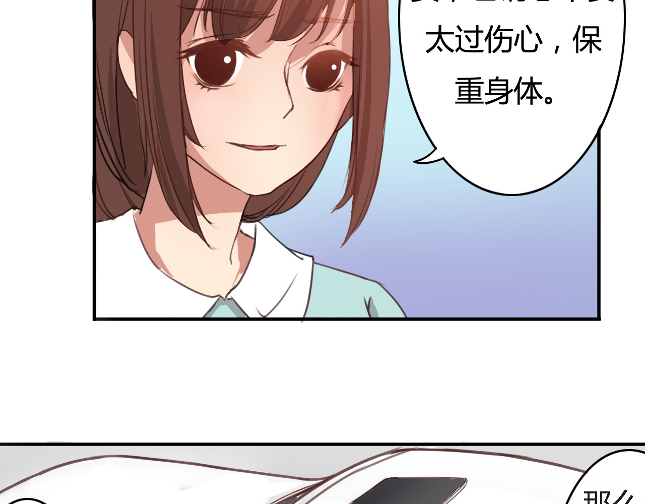 死亡告白倒计时 第7页
