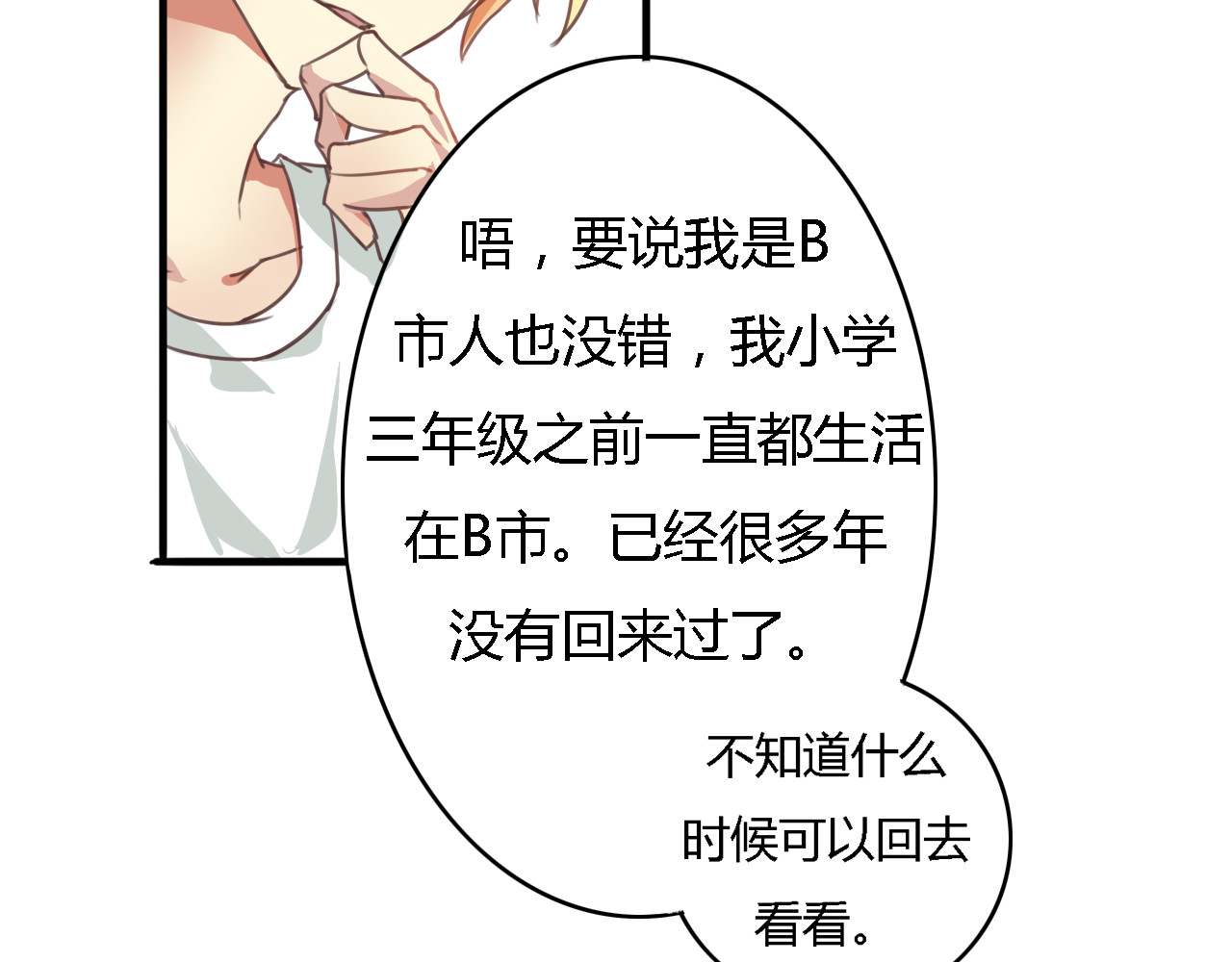 死亡告白倒计时 第1、2话 我的青梅竹马……快死了 第62页