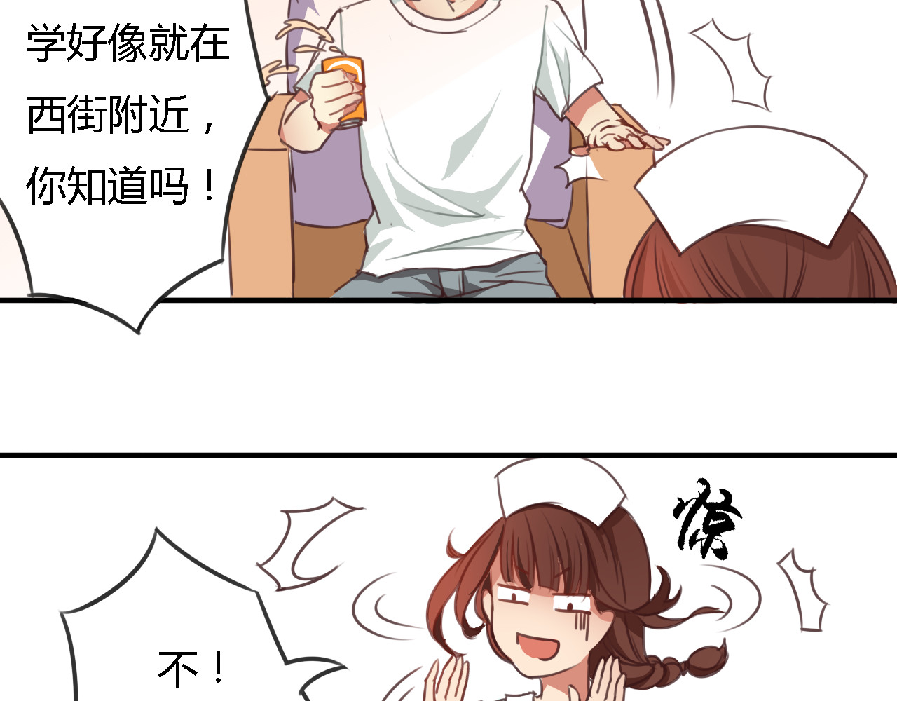 死亡告白倒计时 第1、2话 我的青梅竹马……快死了 第67页