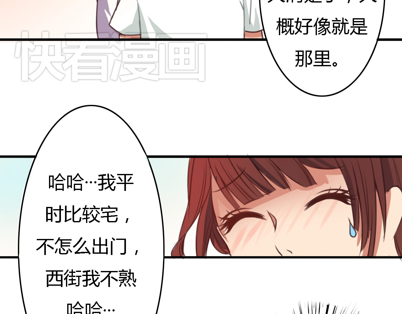 死亡告白倒计时 第1、2话 我的青梅竹马……快死了 第69页