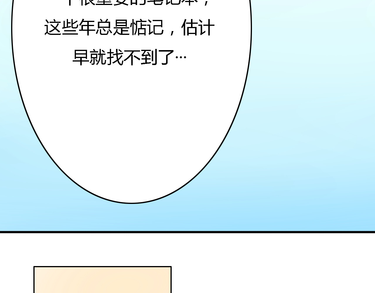 死亡告白倒计时 第1、2话 我的青梅竹马……快死了 第72页