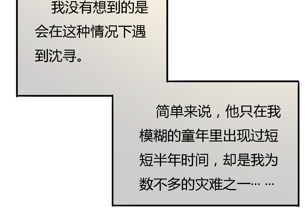死亡告白倒计时 第1、2话 我的青梅竹马……快死了 第99页