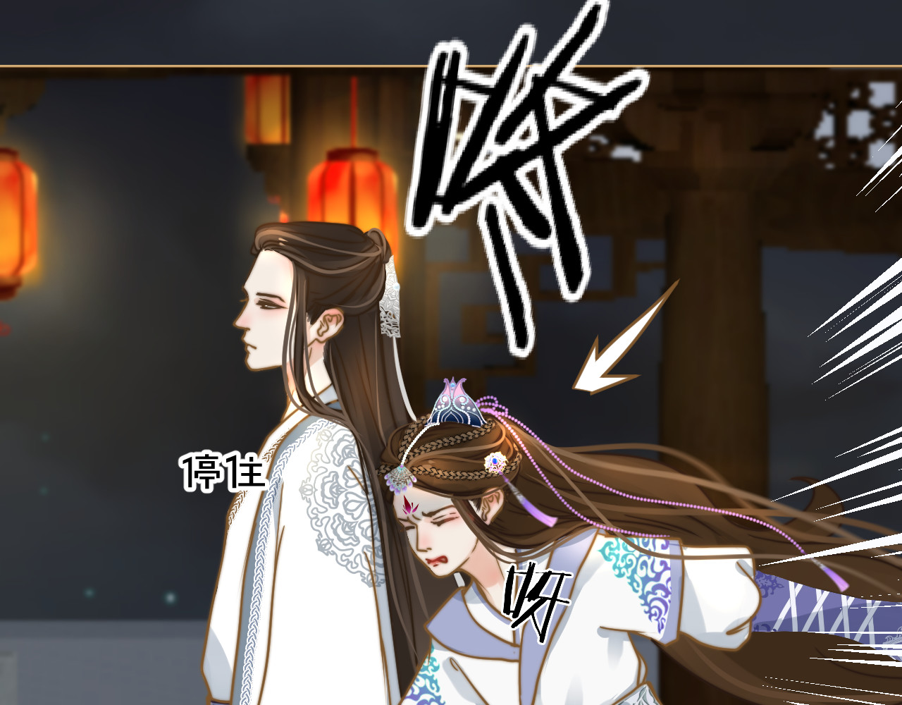 春风思红豆 第2话 初到人界 第101页