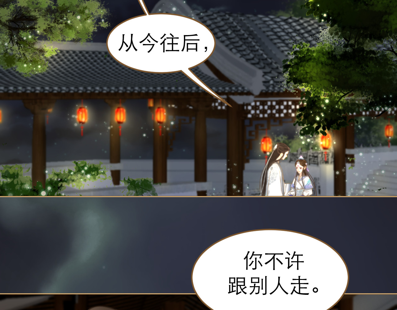 春风思红豆 第2话 初到人界 第103页