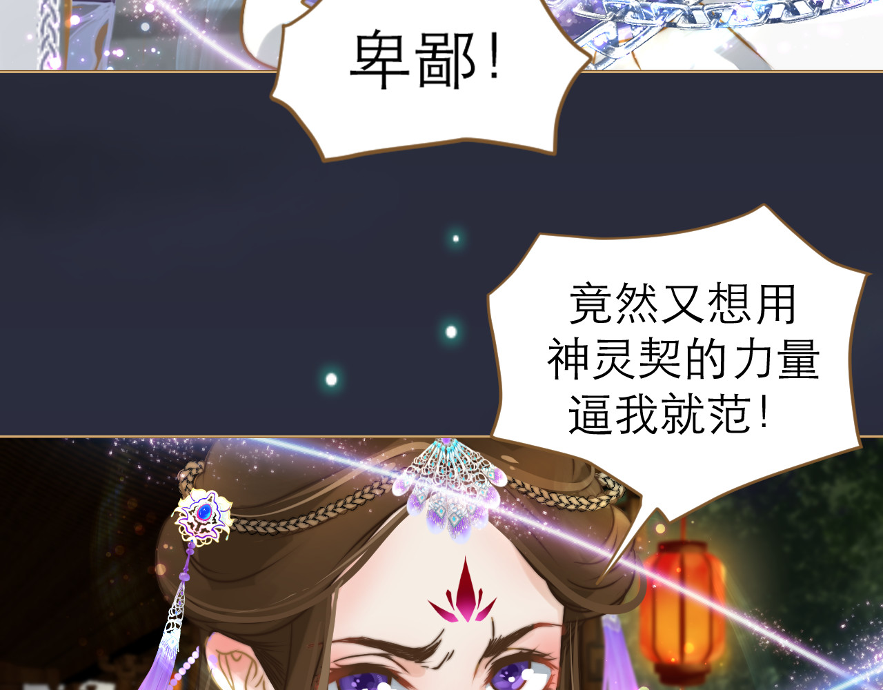 春风思红豆 第2话 初到人界 第107页