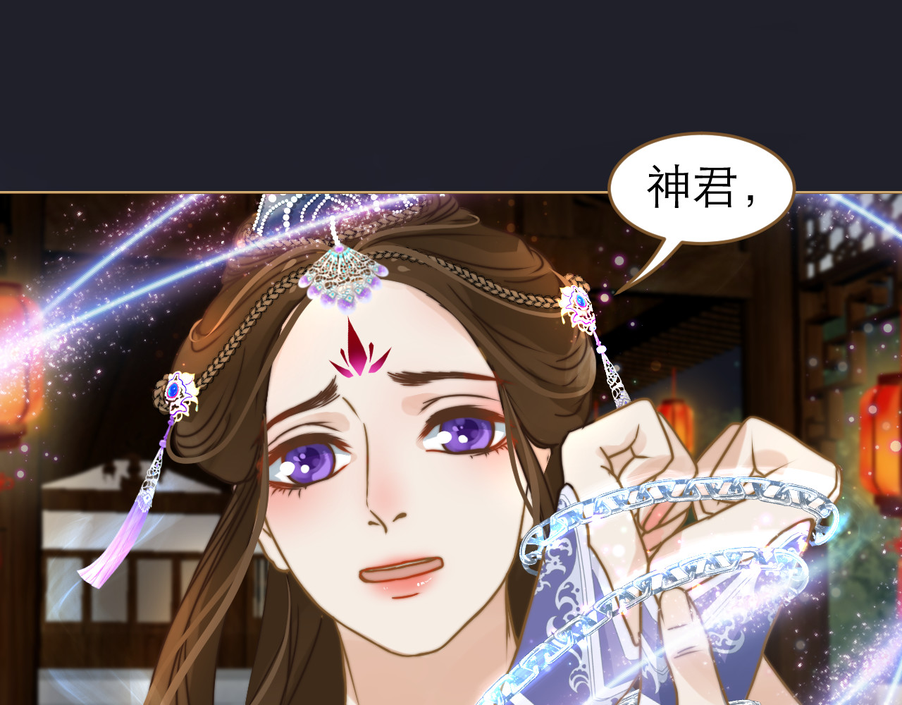春风思红豆 第2话 初到人界 第111页