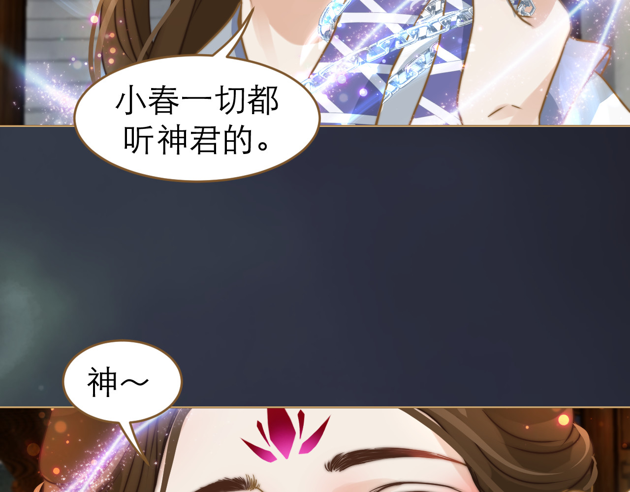 春风思红豆 第2话 初到人界 第112页