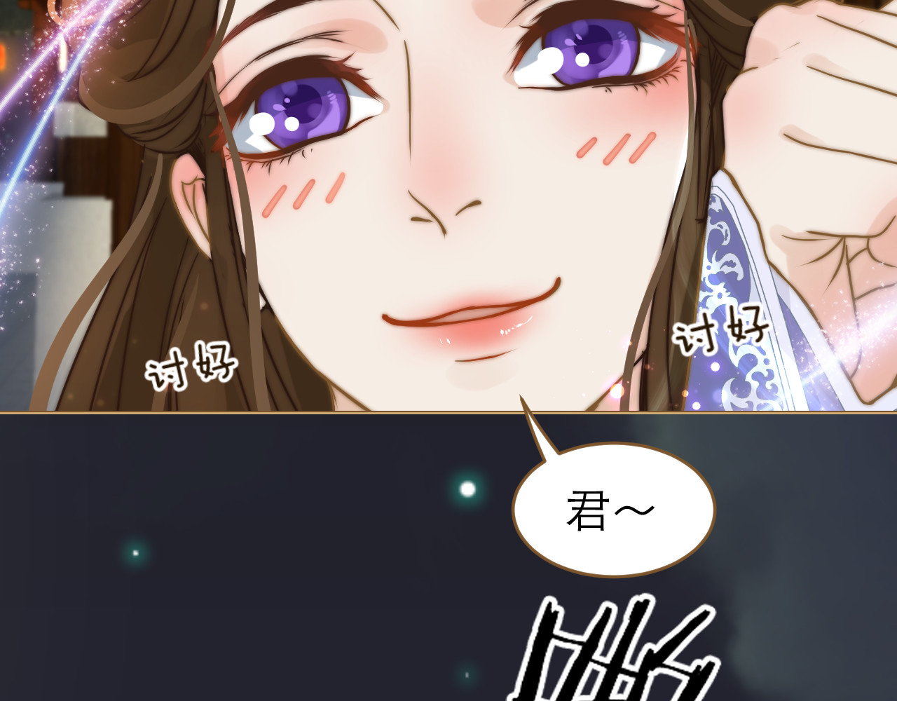 春风思红豆 第2话 初到人界 第113页