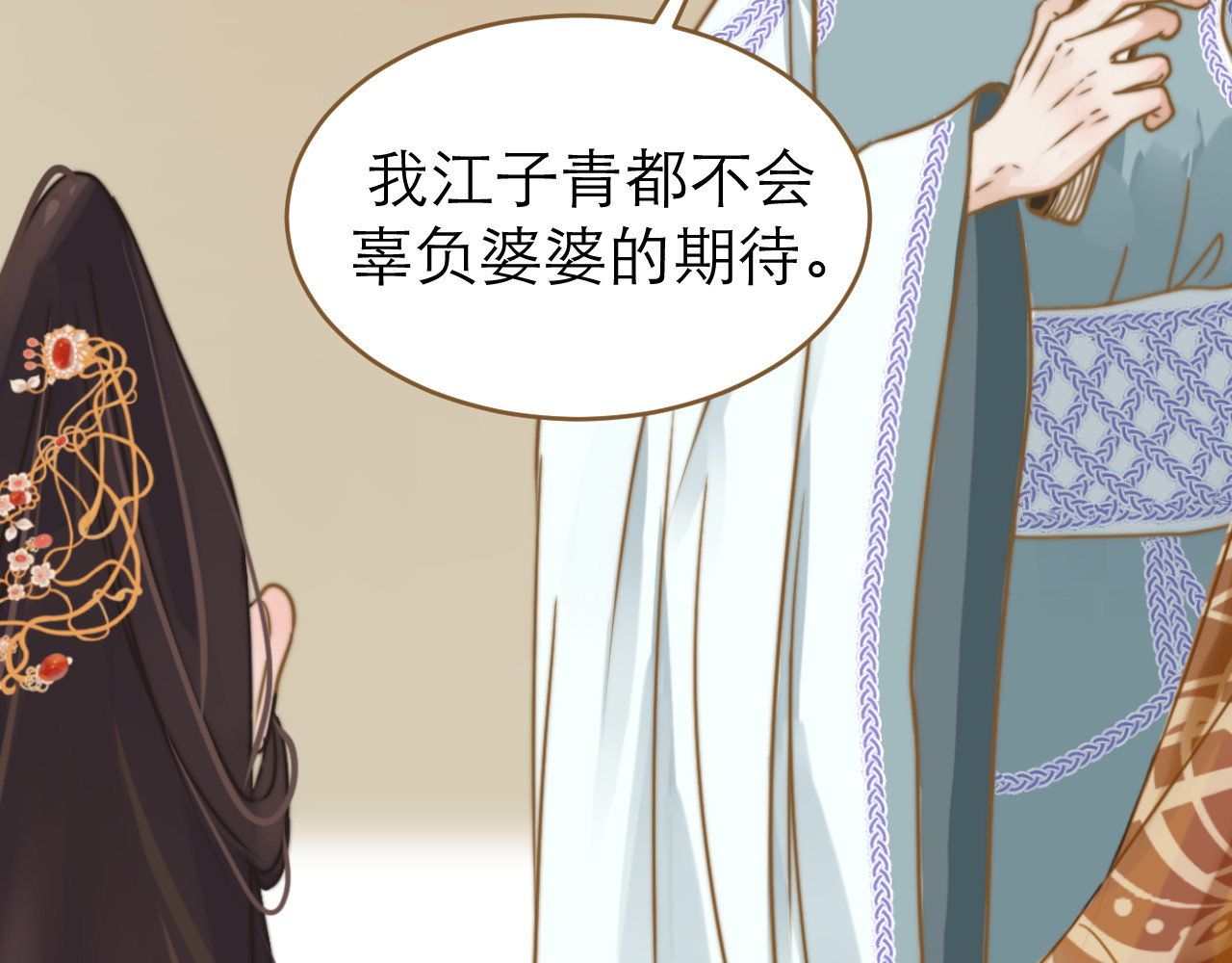 春风思红豆 第2话 初到人界 第13页