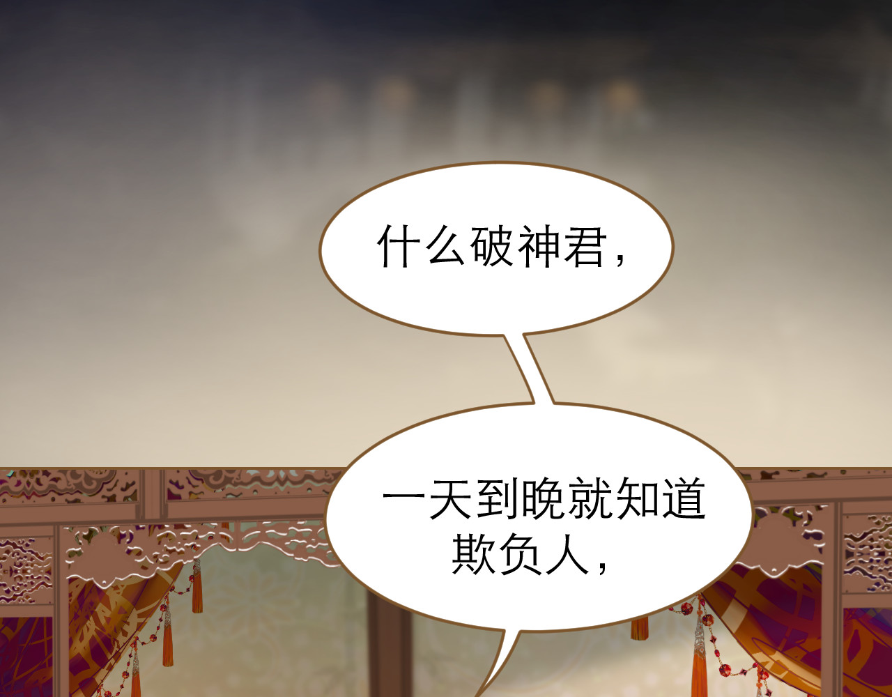 春风思红豆 第2话 初到人界 第124页