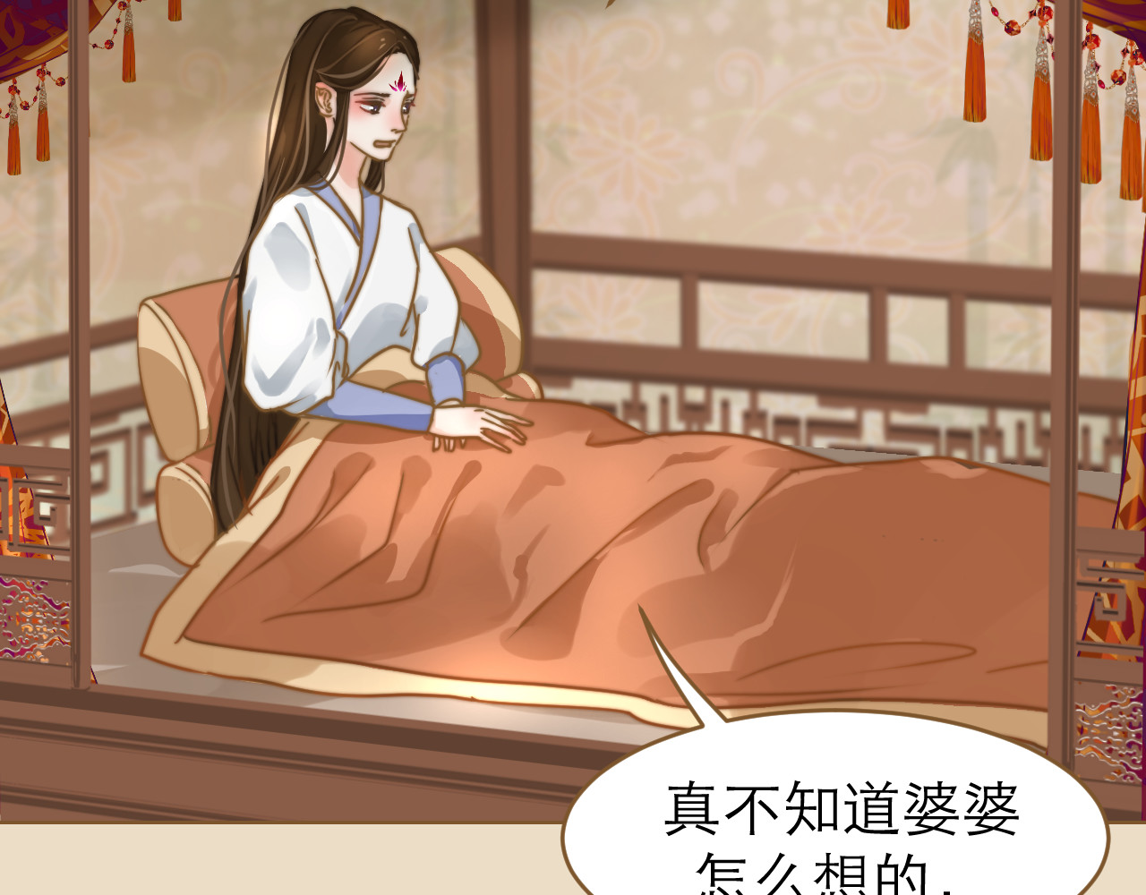 春风思红豆 第2话 初到人界 第125页