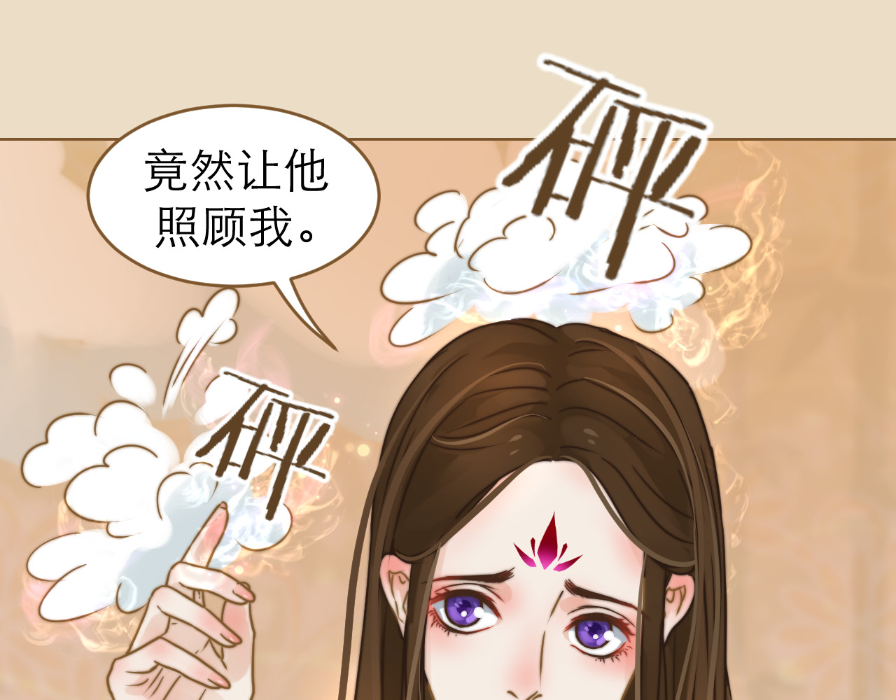 春风思红豆 第2话 初到人界 第127页