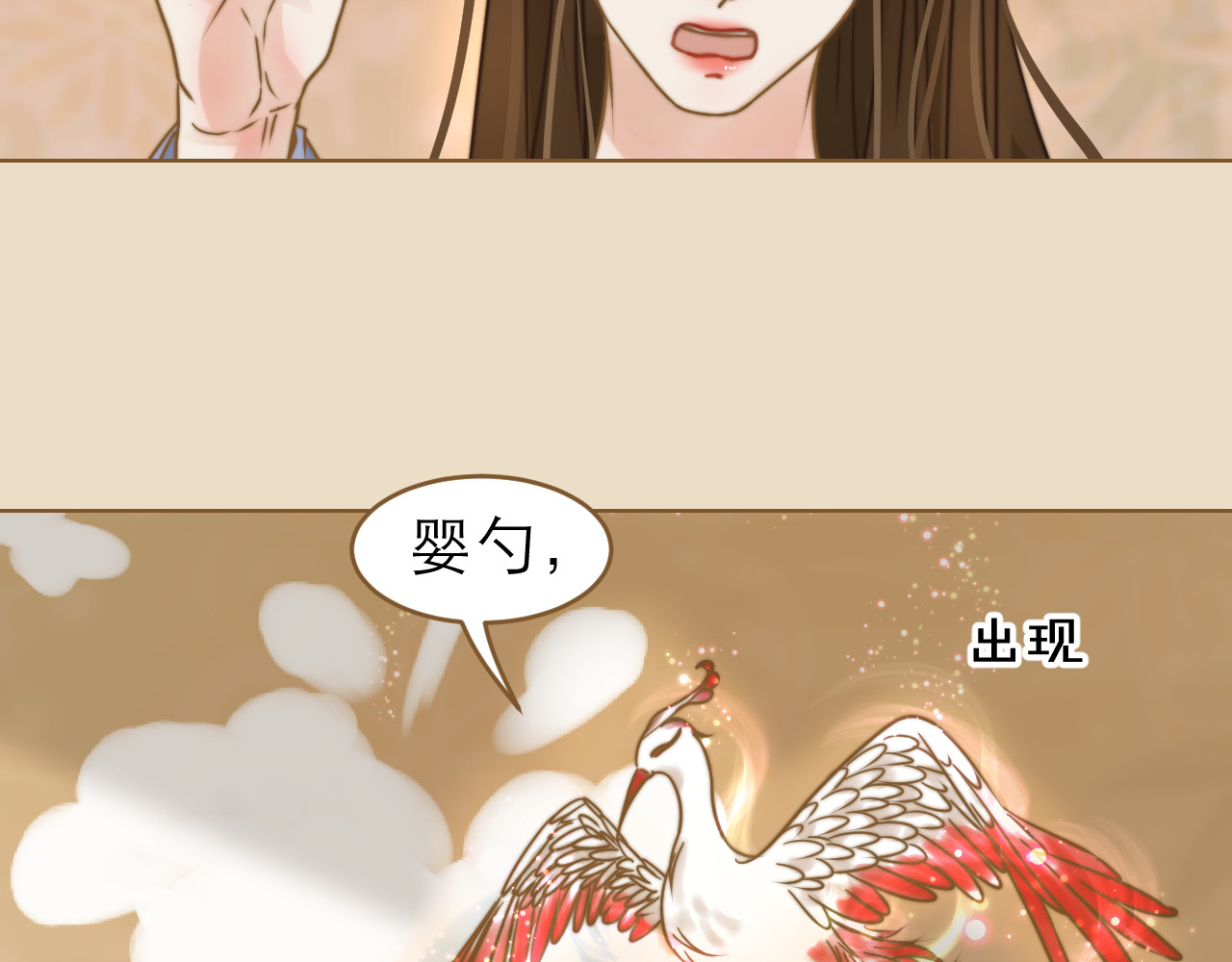 春风思红豆 第2话 初到人界 第128页