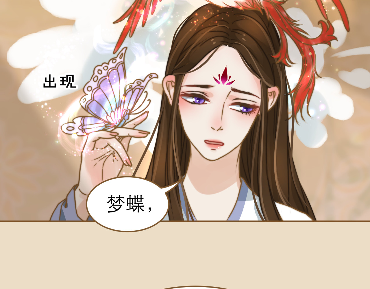 春风思红豆 第2话 初到人界 第129页