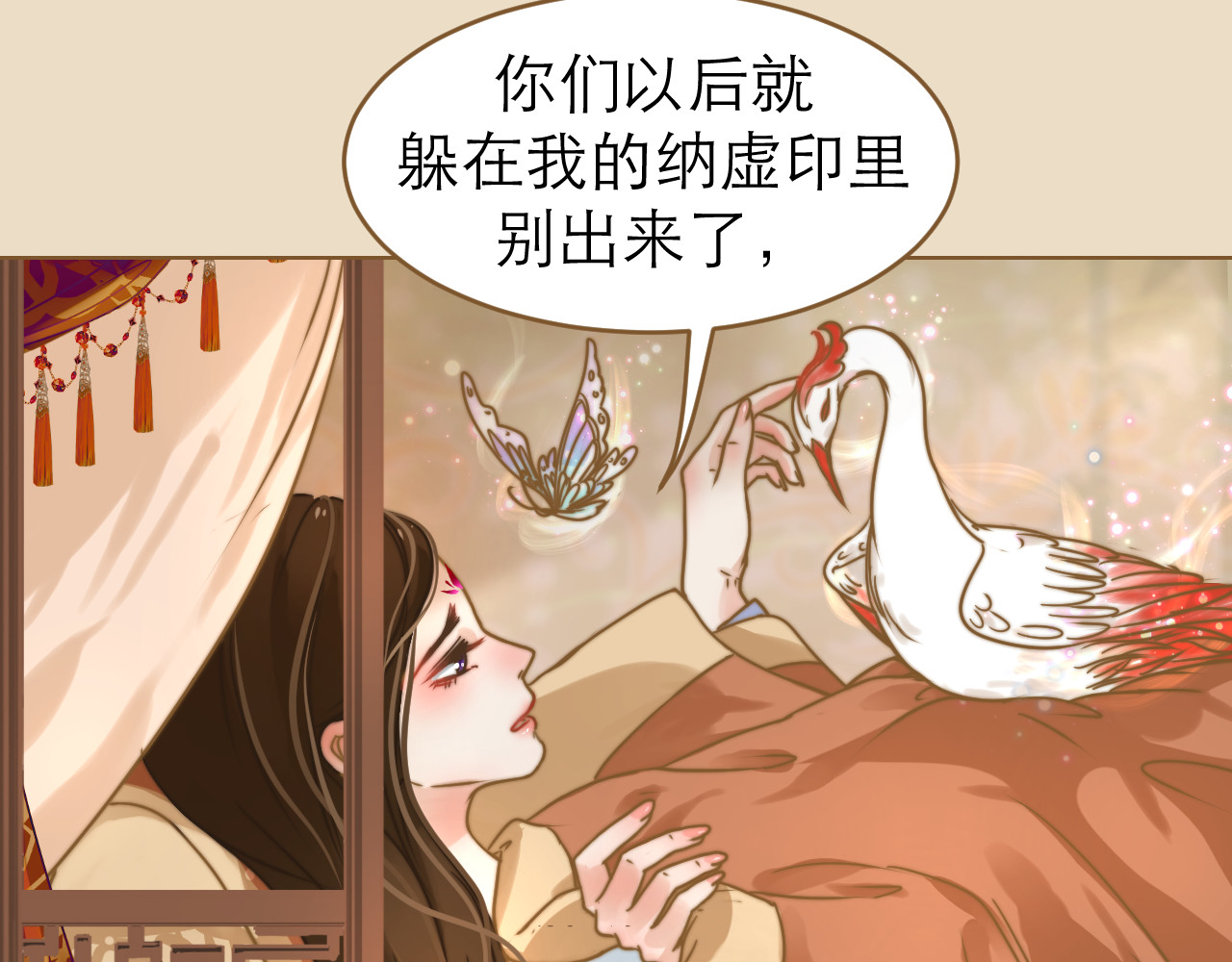 春风思红豆 第2话 初到人界 第130页