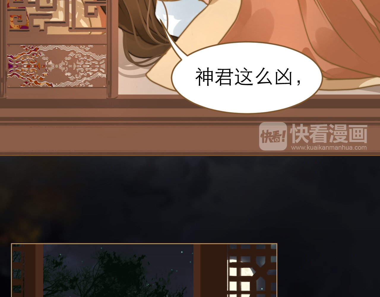 春风思红豆 第2话 初到人界 第131页