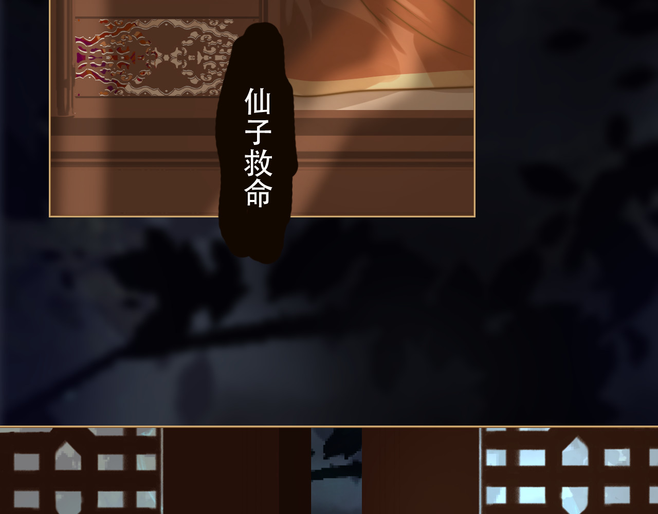 春风思红豆 第2话 初到人界 第137页