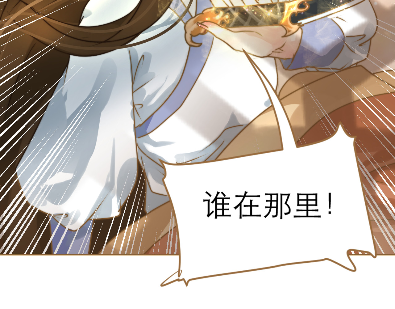 春风思红豆 第2话 初到人界 第143页