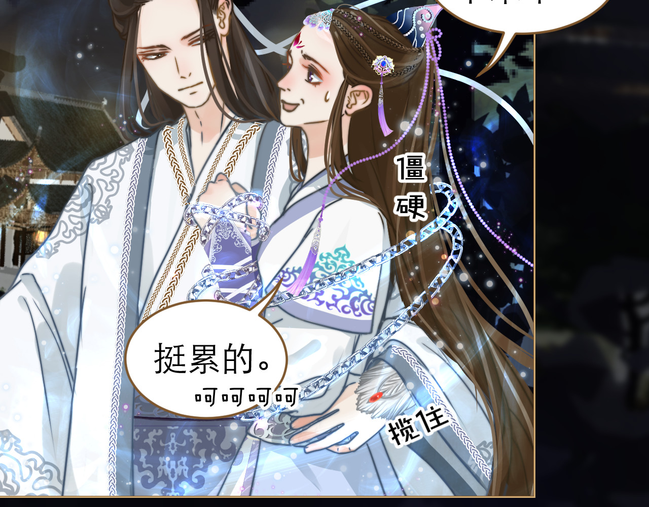 春风思红豆 第2话 初到人界 第35页