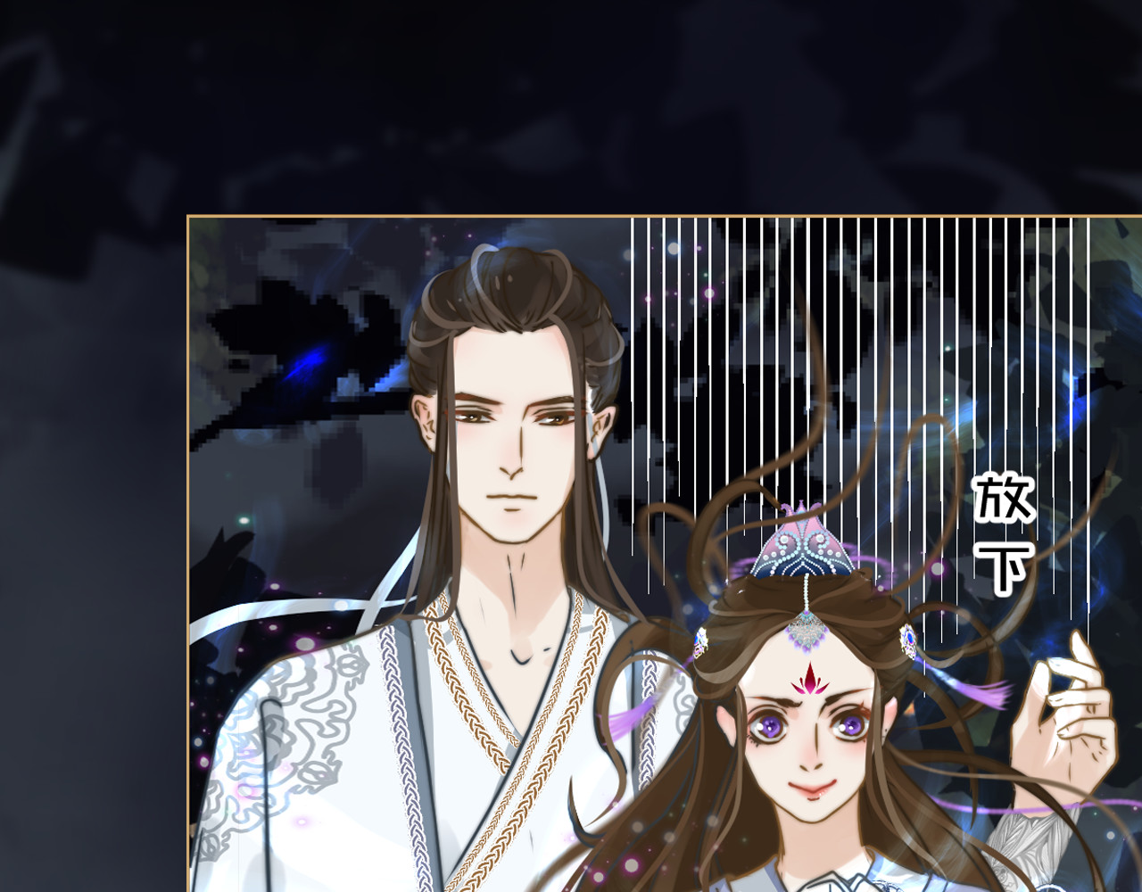 春风思红豆 第2话 初到人界 第36页