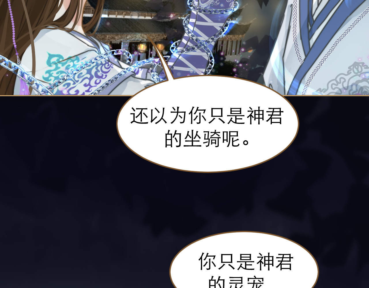 春风思红豆 第2话 初到人界 第43页