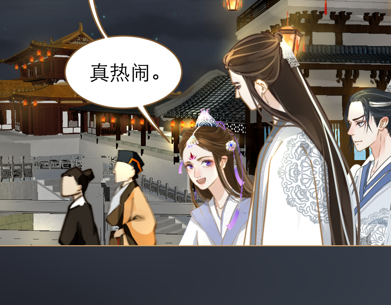 春风思红豆 第2话 初到人界 第55页