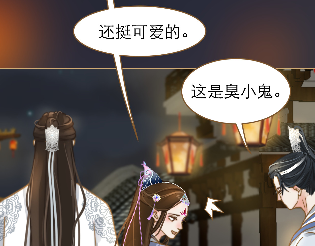 春风思红豆 第2话 初到人界 第58页