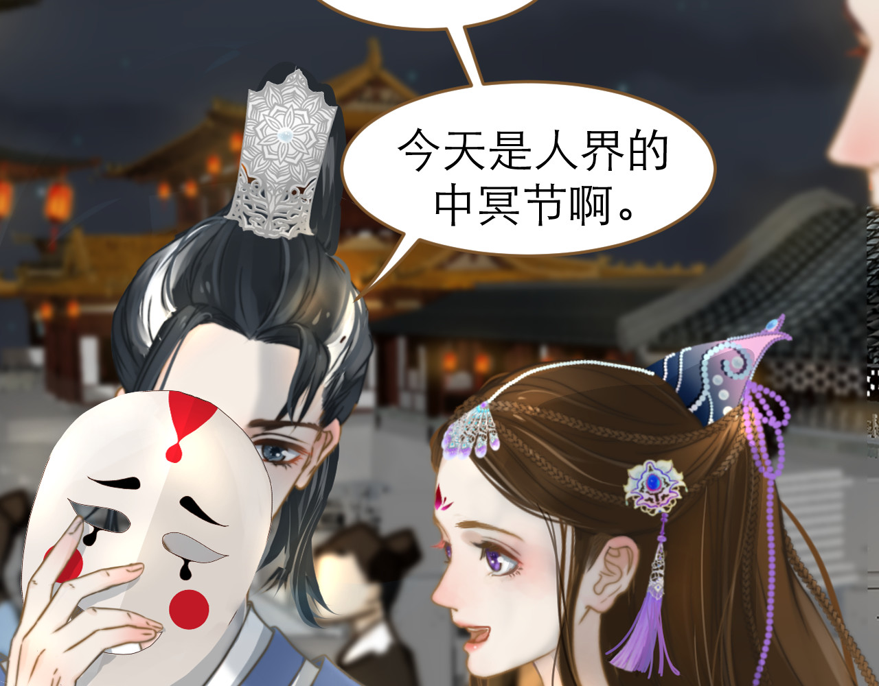 春风思红豆 第2话 初到人界 第60页