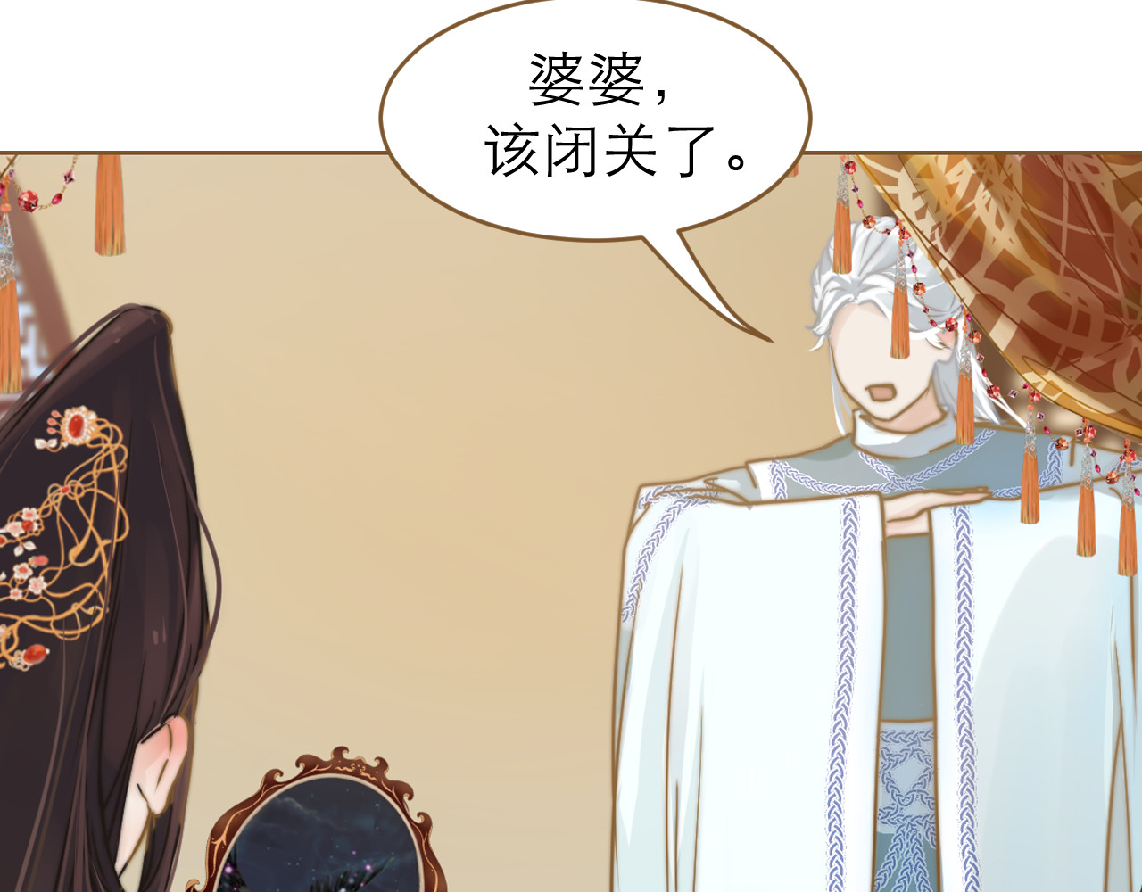 春风思红豆 第2话 初到人界 第7页