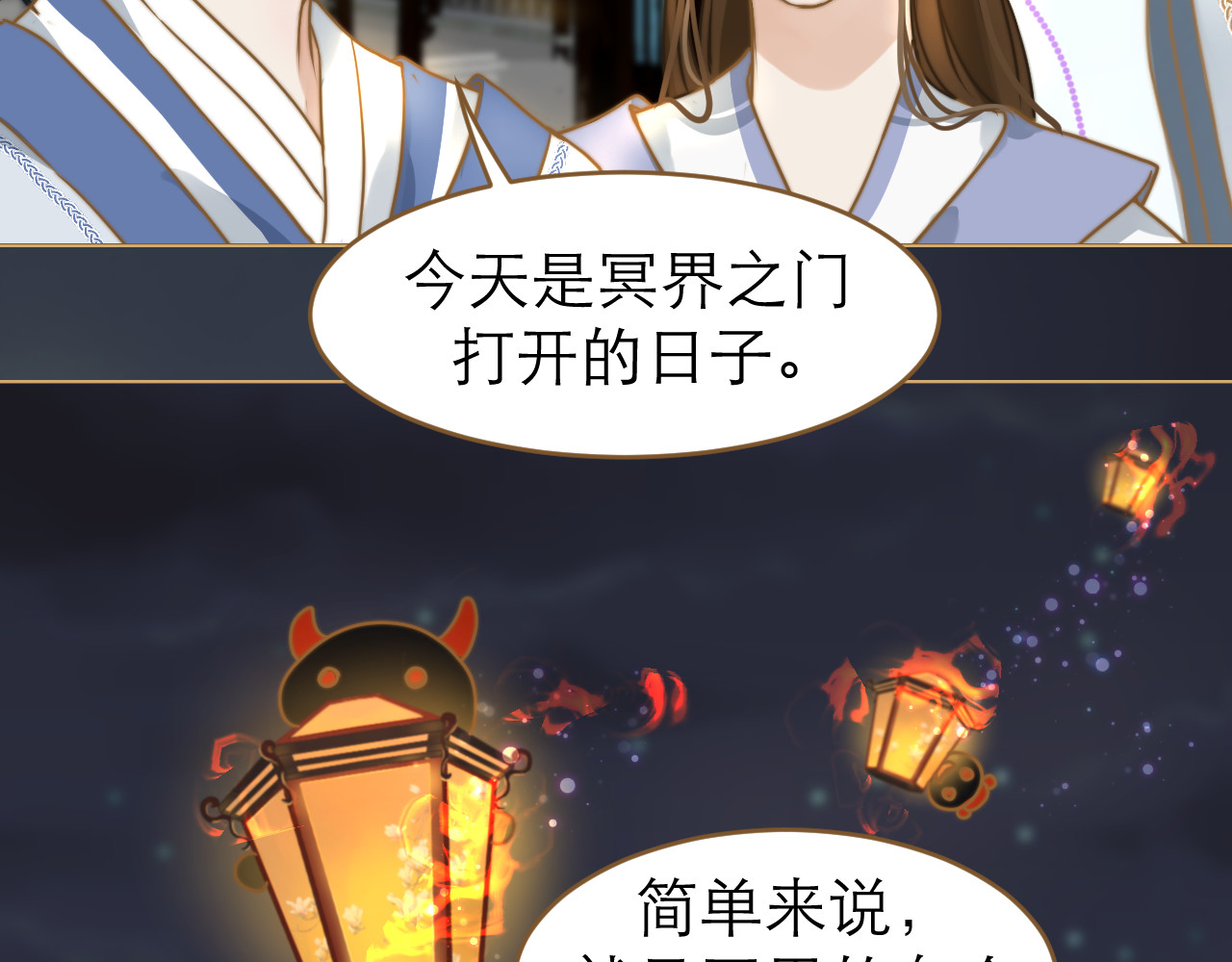 春风思红豆 第2话 初到人界 第63页