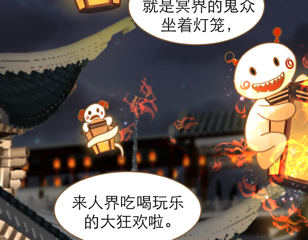 春风思红豆 第2话 初到人界 第64页
