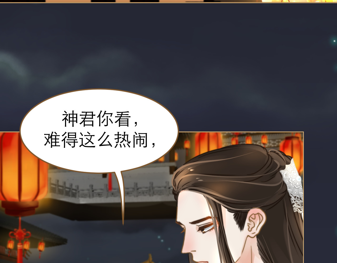 春风思红豆 第2话 初到人界 第66页