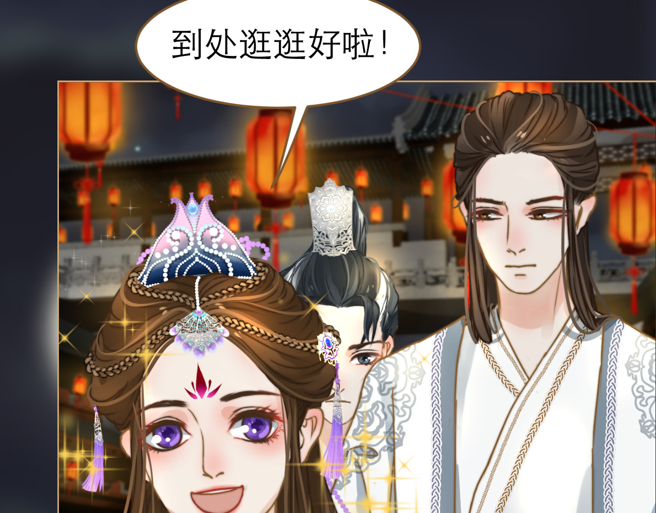 春风思红豆 第2话 初到人界 第68页