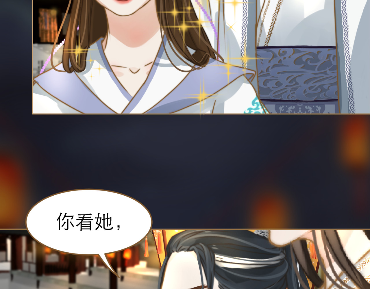 春风思红豆 第2话 初到人界 第69页