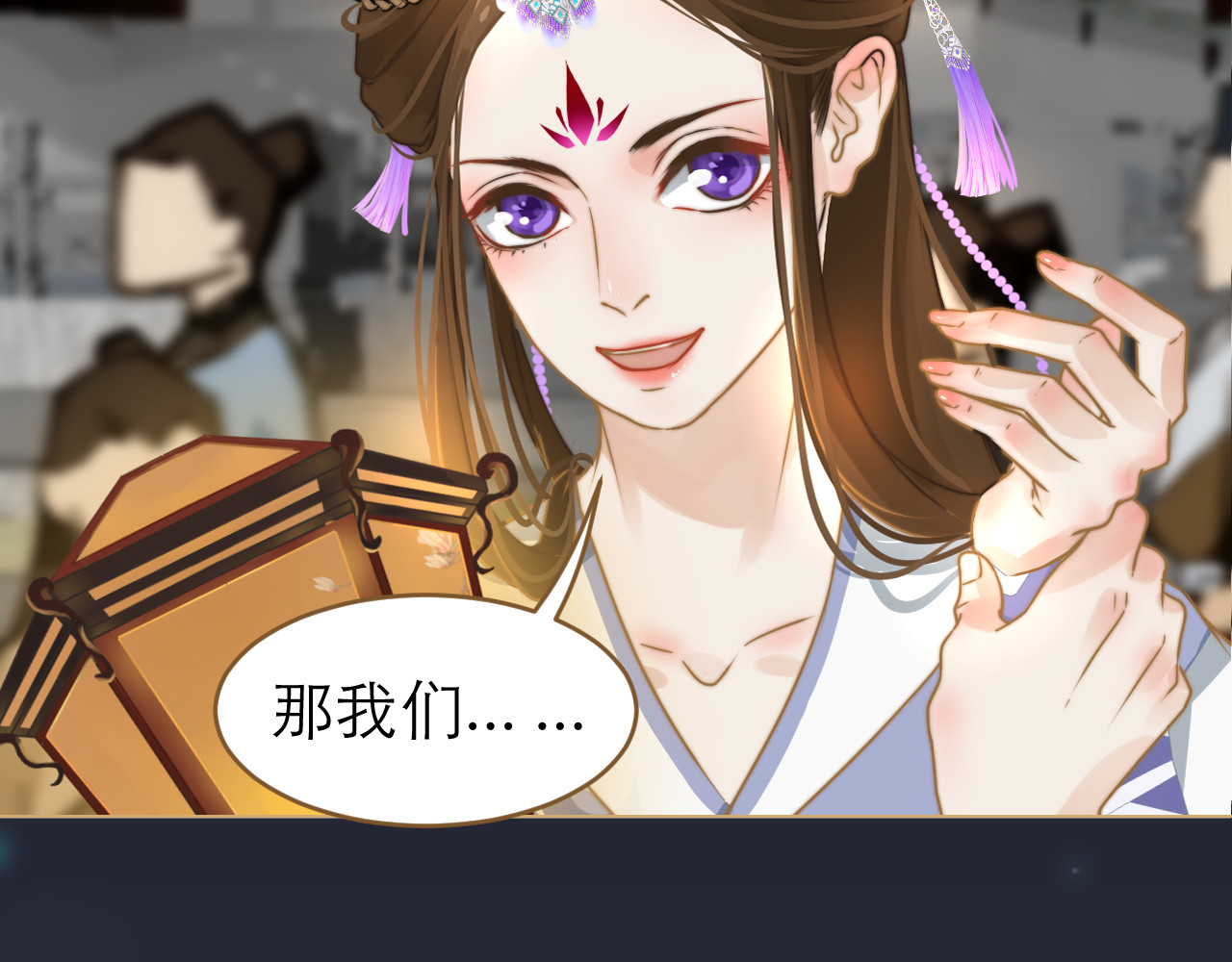 春风思红豆 第2话 初到人界 第80页