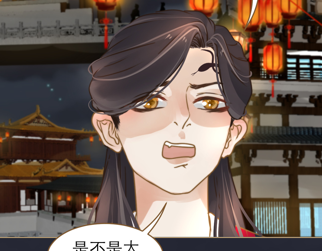 春风思红豆 第2话 初到人界 第89页