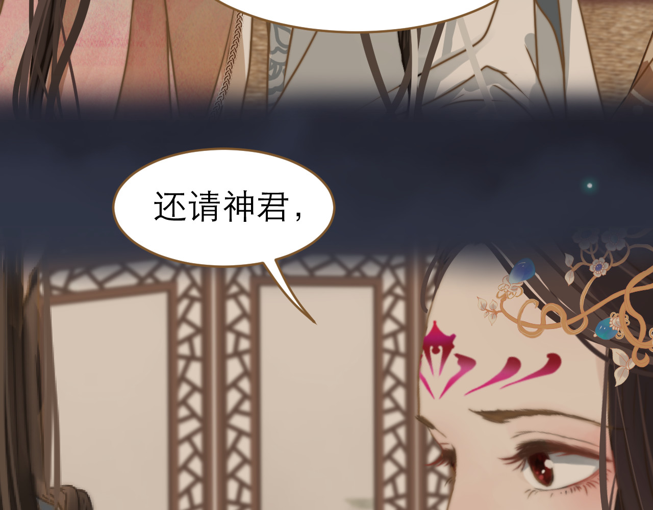 春风思红豆 第2话 初到人界 第99页