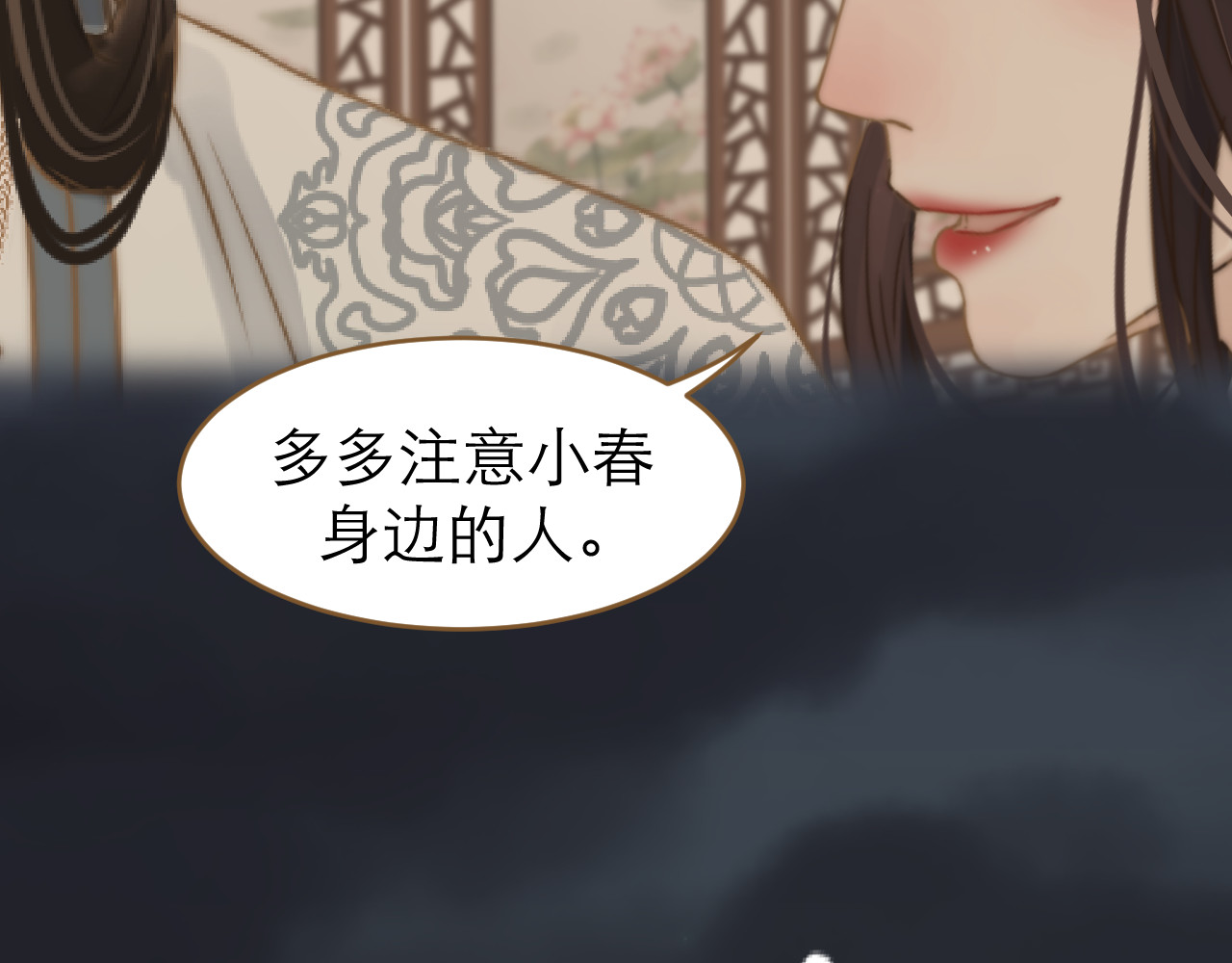 春风思红豆 第2话 初到人界 第100页