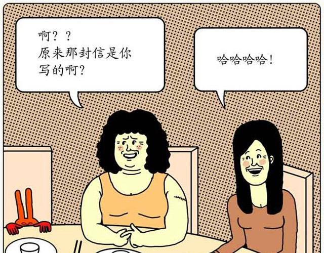 不自然博物馆 同学会 第11页